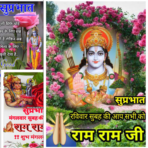 Ram Ram Ji Morning HindiQuotes logo