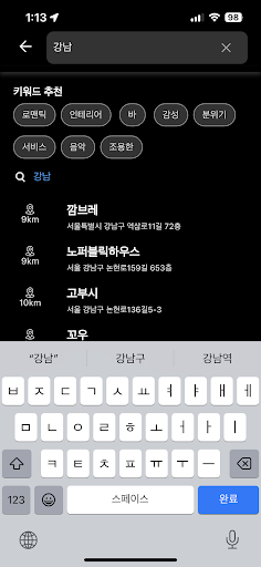 술래 Screen 3