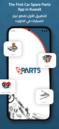 Android application Sparts screenshort