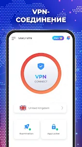 Shield VPN: Частно, безопасно
