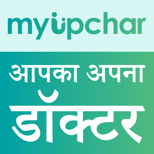 myUpchar - Your Family Doctor apk