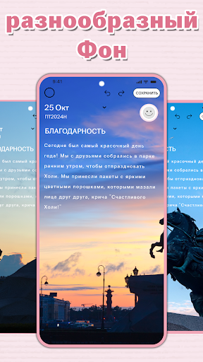 Мой личный дневник с замок screenshot 3