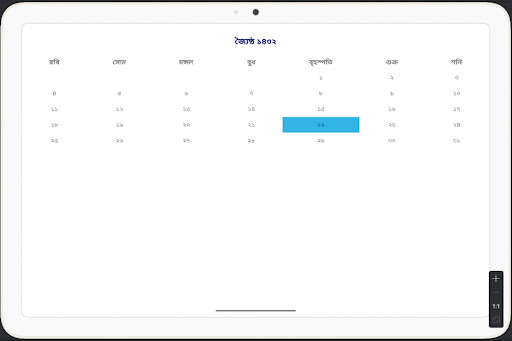 বাংলা টকিং ঘড়ি Talking Clock