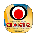 Odia Pathagara (Books & GK) icon
