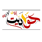 Cover Image of Download حواديت اون لاين  APK