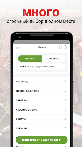 Android application EATS | Геленджик screenshort