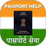 पासपोर्ट सेवा - Passport Help icon