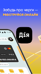 screenshot of GlobusPlus: mobile bank online