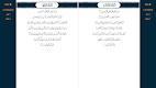 screenshot of Quran Mushaf
