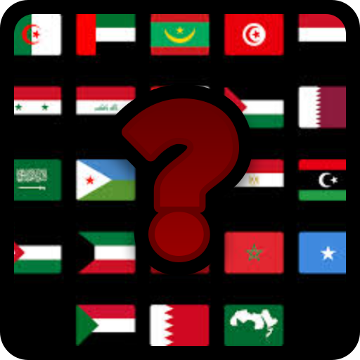لغز: اعلام الدول العربية