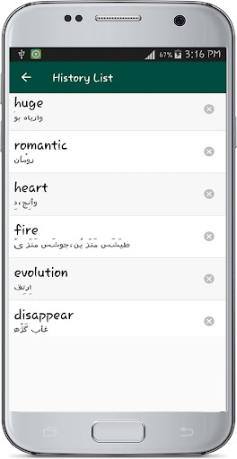 English To Kashmiri Dictionary