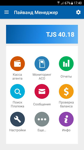 Android application Manager screenshort