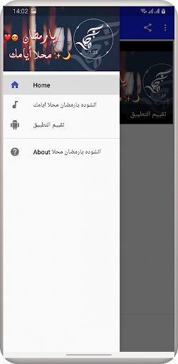 انشوده يارمضان محلا ايامك