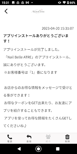 Nail Belle ATRE Screen 2