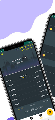 Android application Qatar Prayer Times and Azan screenshort