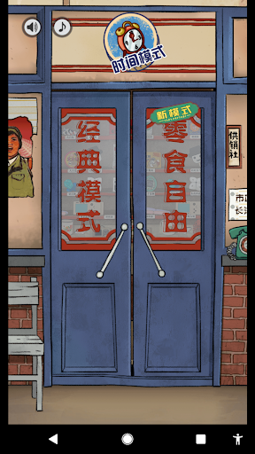 Android application XiaoxiaoleCollection screenshort