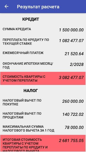 Ипотечный калькулятор Screenshot 2 - AppWisp.com