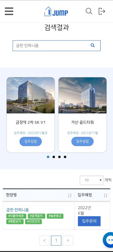 점프 부동산 - 지식산업센터 사무실 분양 받을 때 점프 Screen 3