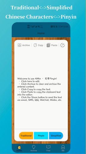繁简拼音 精简版