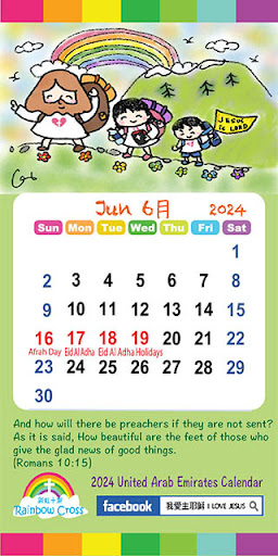 2024 UAE Calendar Screen 3