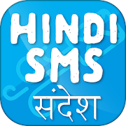 हिंदी एसएमएस - Pyar Wala SMS