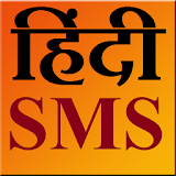 Hindi SMS Shayari icon