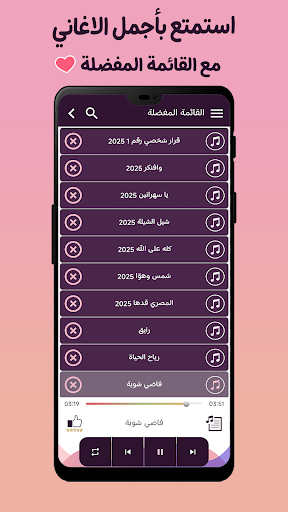 اغاني حمزه نمره بدون نتI كلمات screenshot 3
