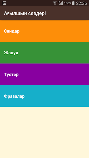 Ағылшынша сандар түстер жанұ