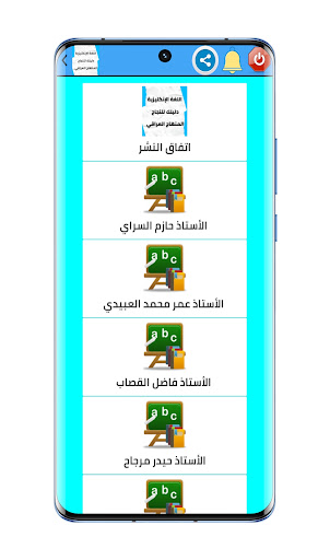 دليلك للنجاح Screen 3