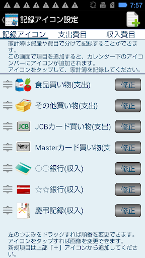 家計簿カレンダー Screen 2