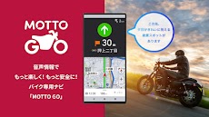 MOTTO GO バイク用音声ナビ プレリリース版のおすすめ画像1