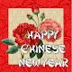 Chinese New Year Wallpaper Download on Windows