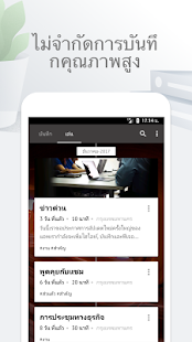 ตัวอย่างแอป