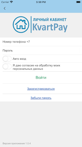 Android application KvartPay screenshort