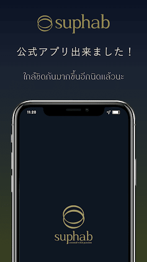 Android application suphab Thai modern cafe screenshort
