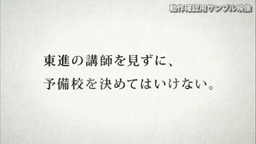 東進講座受講 Screen 2