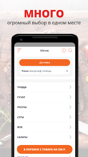 Android application СушАнти | Шатура screenshort
