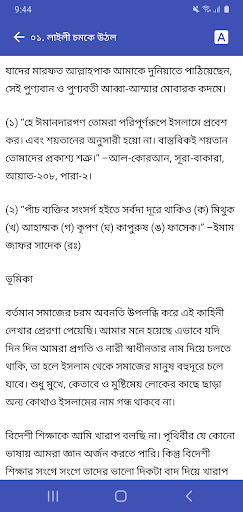 কাসেম বিন আবুবাকার Screen 3
