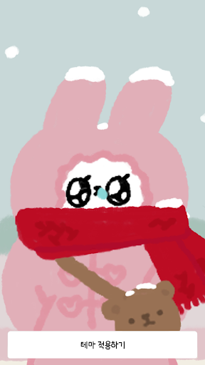 응구 카카오톡 테마 - 아추버