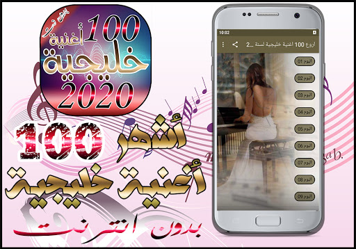 اجمل واروع 100 أغنية خليجية لسنة 2020 بدون انترنت