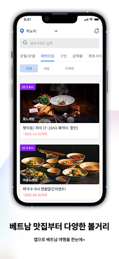 굿베트남 Screen 3
