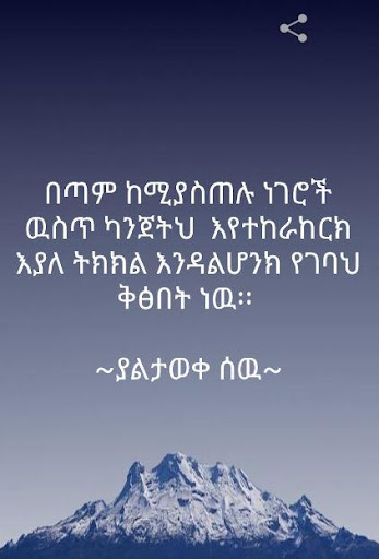 ምርጥ የአለም ጥቅሶች - World Quotes f Screen 2