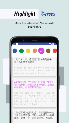 Chinese English Bible Screen 2
