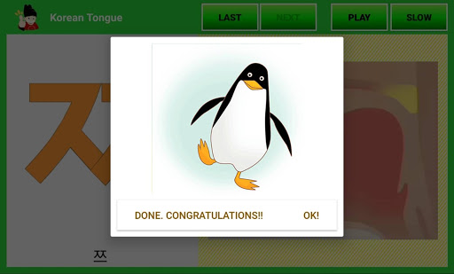 Korean Pronunciation