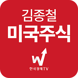 Icon image 김종철 미국주식