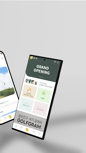 골프그램 Screen 2