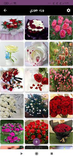 Android application صور ورد screenshort
