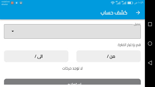 مبيعات خرسانة