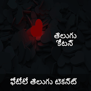 Telugu Text On Photo - Telugu Status Quote Maker