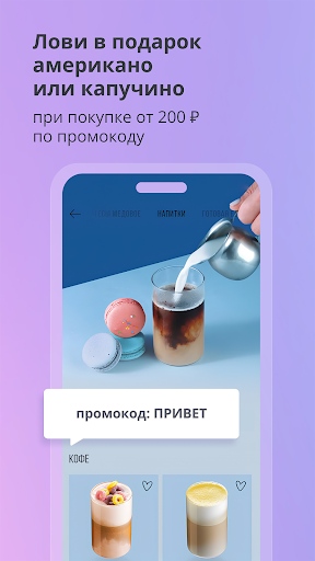 ЦЕХ85: Доставка еды и тортов Screen 2